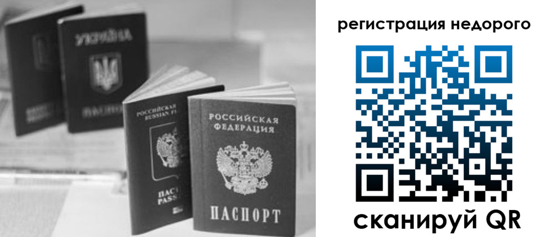 временная регистрация для школы в Талице