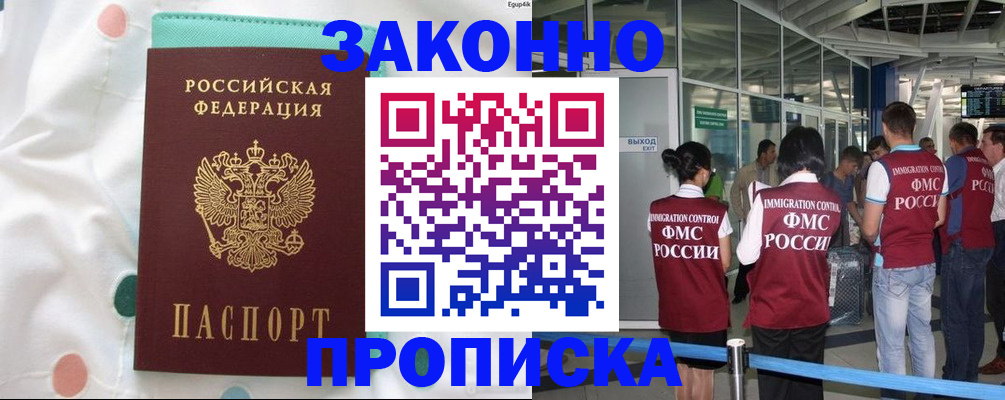 временная регистрация в Талице