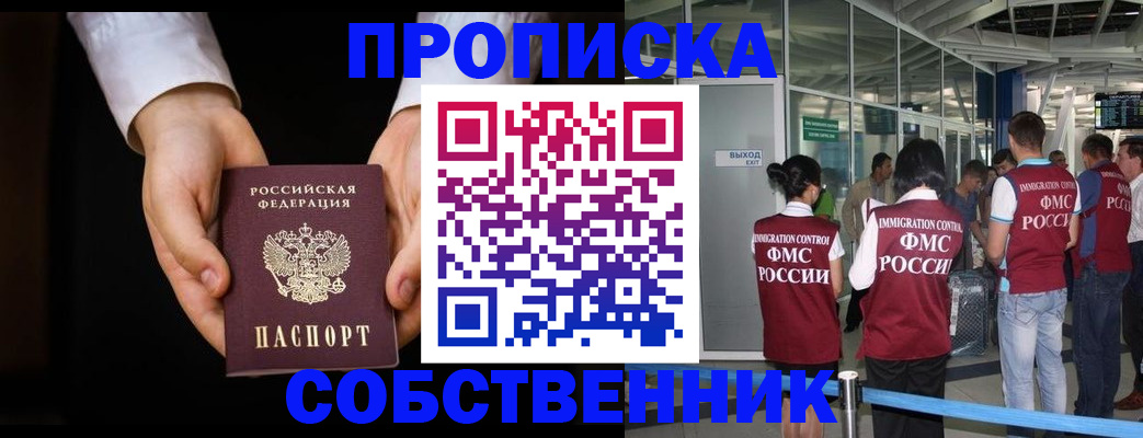 прописка в квартире в Талице