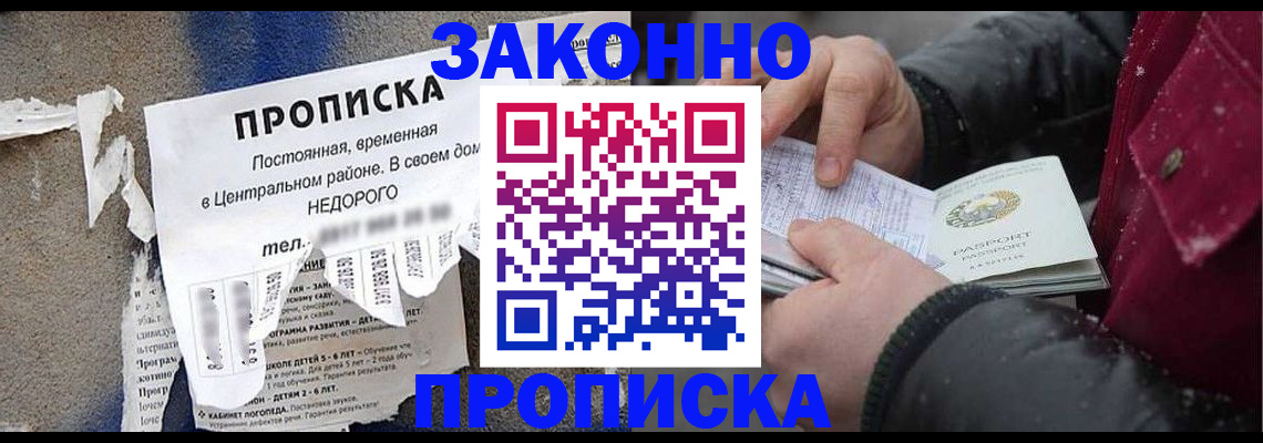 временная регистрация законно в Талице